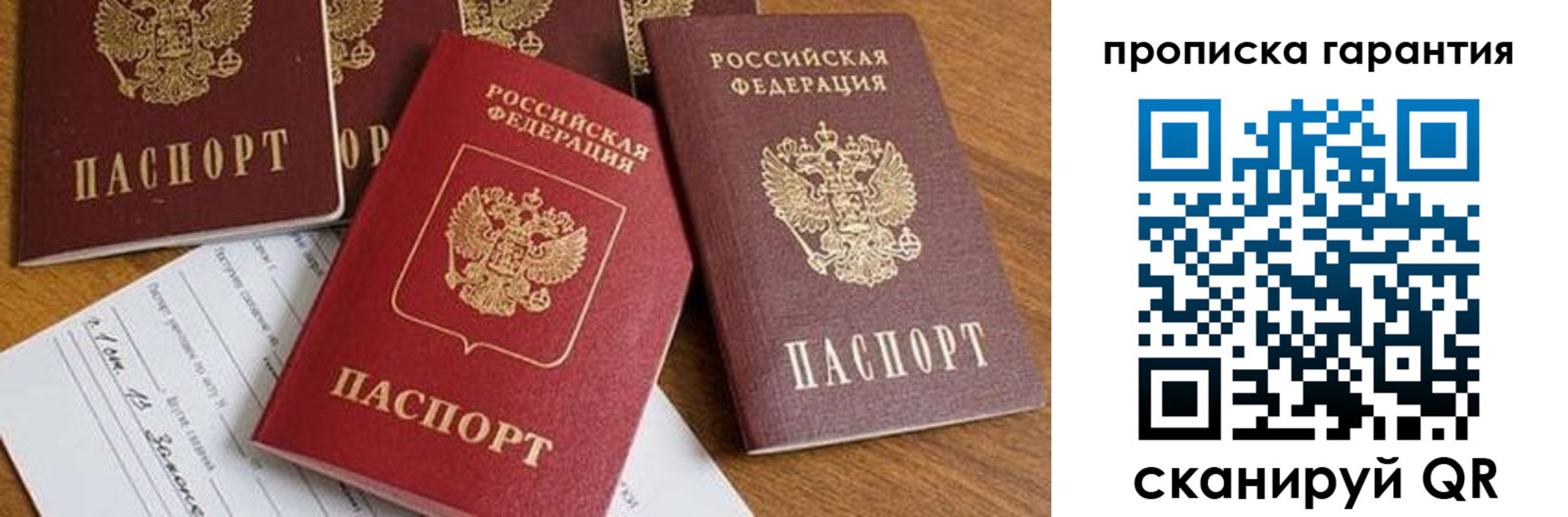 временная регистрация для школы в Гулькевичах