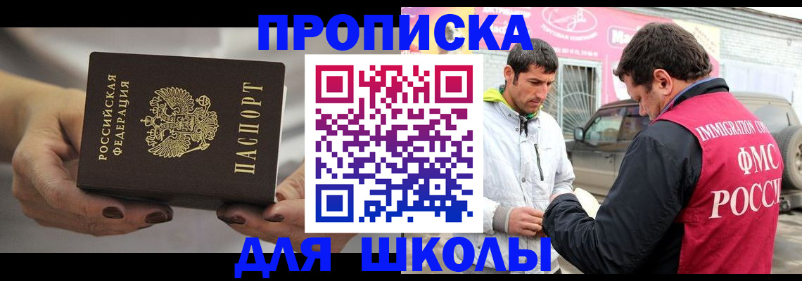 прописка 2025 в Гулькевичах