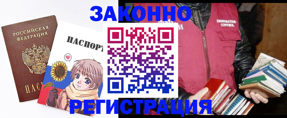 миграционный учет в Гулькевичах