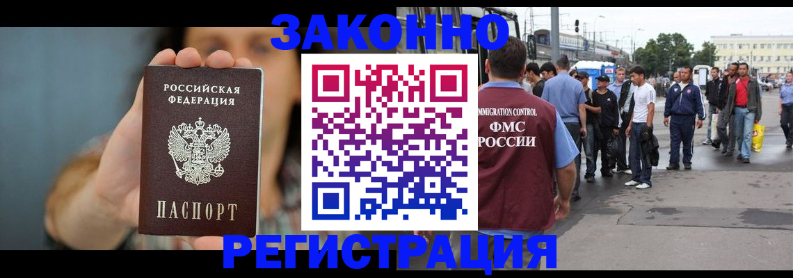 регистрация в Гулькевичах