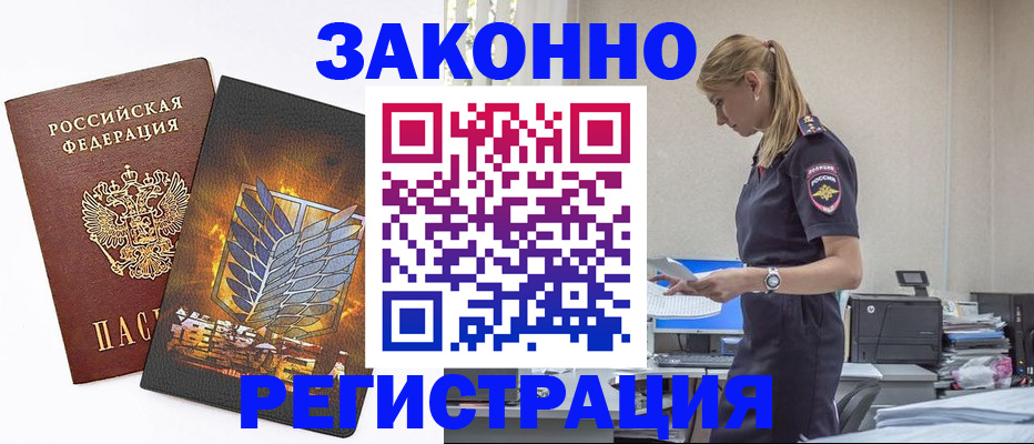 временная регистрация в Гулькевичах