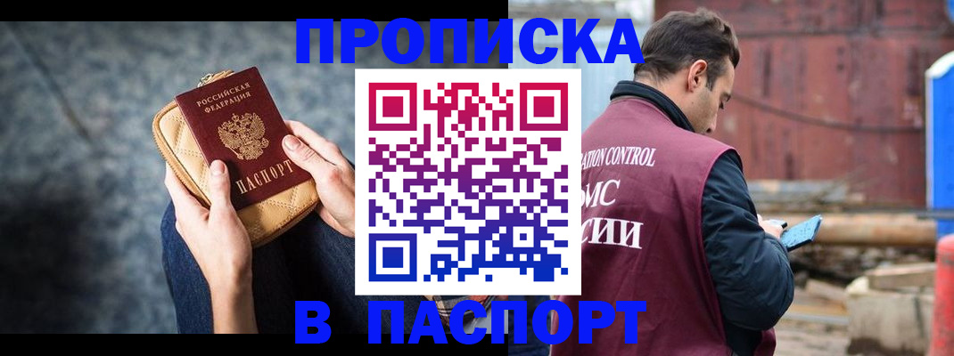 прописка для школы в Гулькевичах