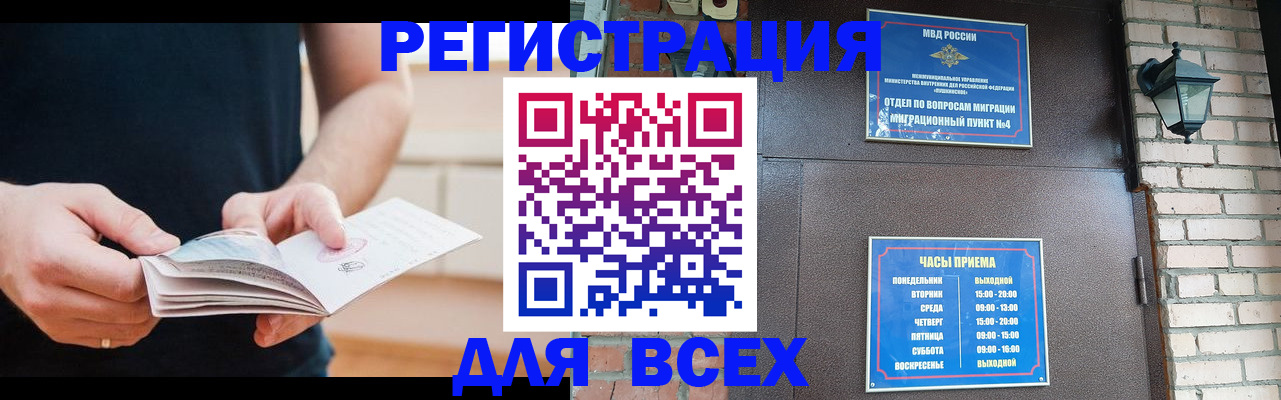 временная регистрация адрес в Гулькевичах