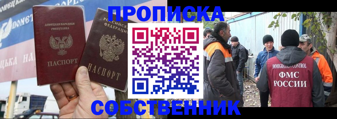 прописка в квартире в Гулькевичах