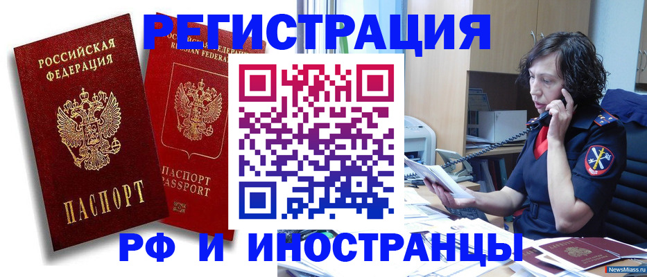 временная регистрация адрес в Гулькевичах